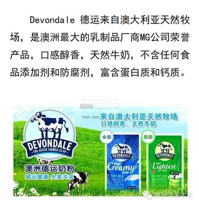 澳洲德運高鈣奶粉，總理推薦，悉尼直郵到家