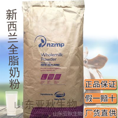 中國全脂奶粉供應商市場解析 價格、廠家與采購指南